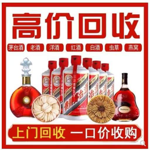平昌回收茅台酒